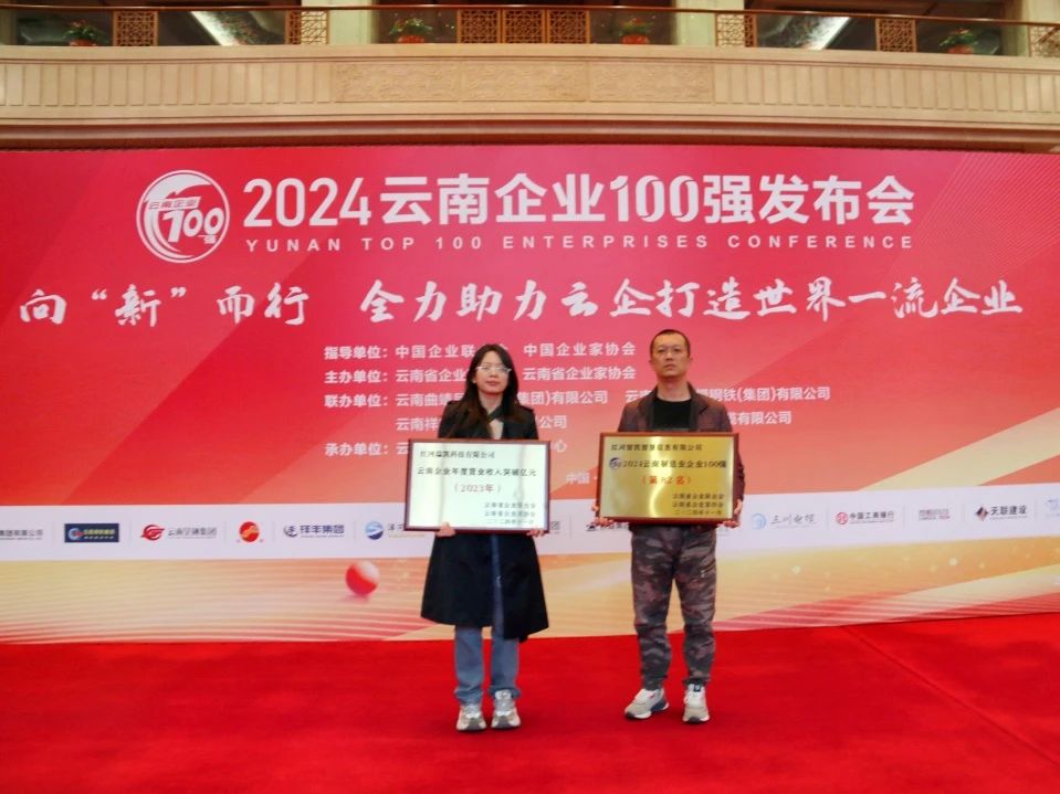 喜報！以晴集團紅河科技產業園獲得雙項榮譽