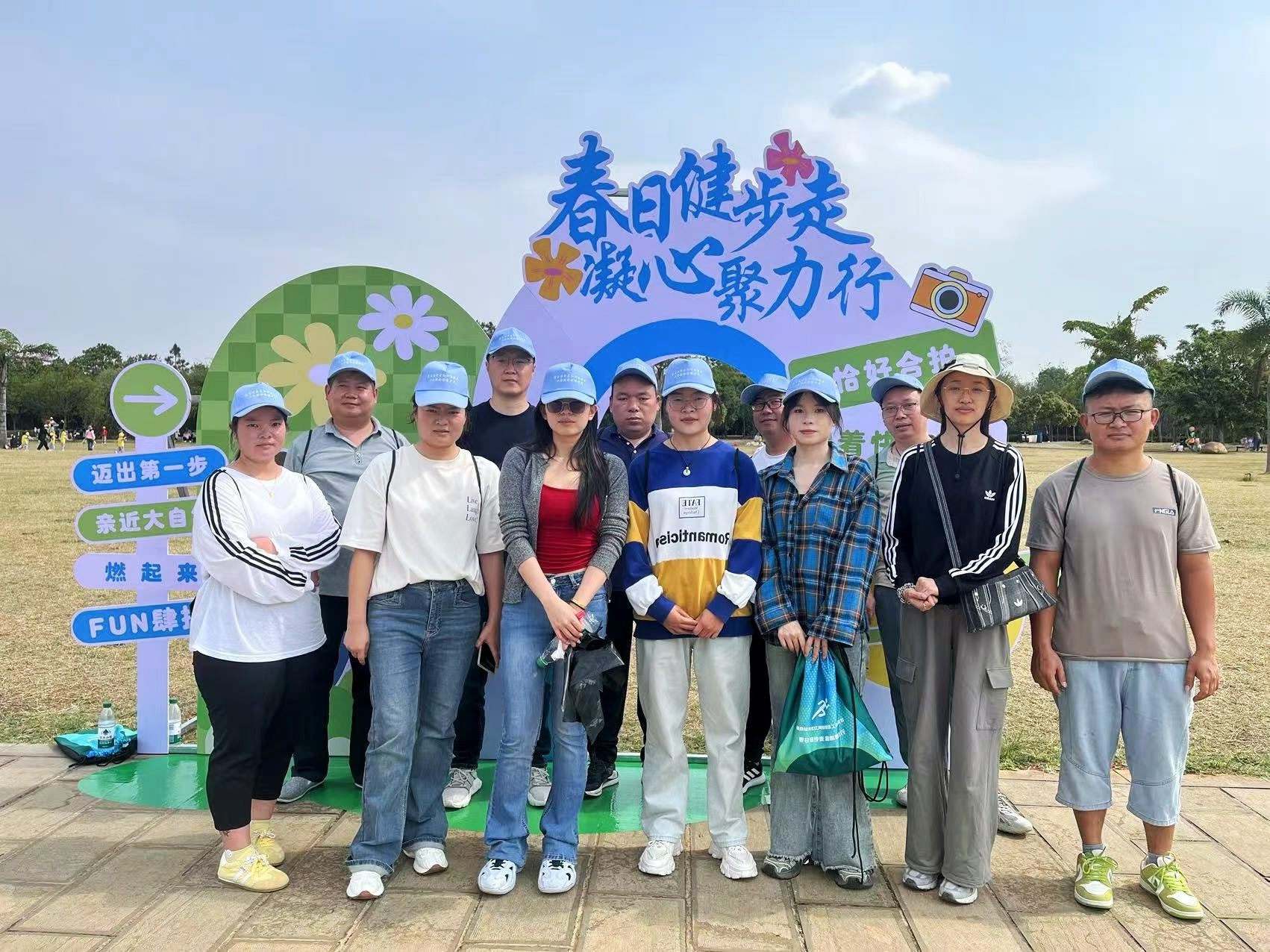 聚力奮進，盡展風采 | 以晴集團紅河科技產業園參加“春日健步走 凝心聚力行”活動