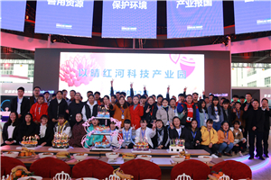 情暖寒冬│以晴紅河科技產(chǎn)業(yè)園舉行12月員工慶生會(huì)